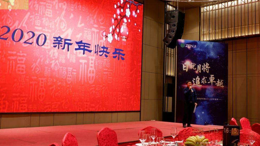 “日就月将，追求卓越”开云链接官网-开云（中国）药业2019年度总结表彰暨2020年度迎新年会顺利举行