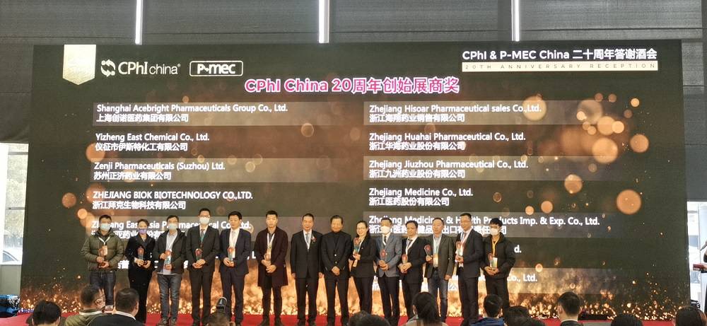 CPhI China 迎20周年，开云链接官网-开云（中国）药业子公司获“创始展商奖”